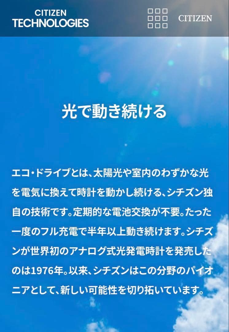 美品　シチズン プロマスター スカイ 電波ソーラーBY0080-57E メンズ