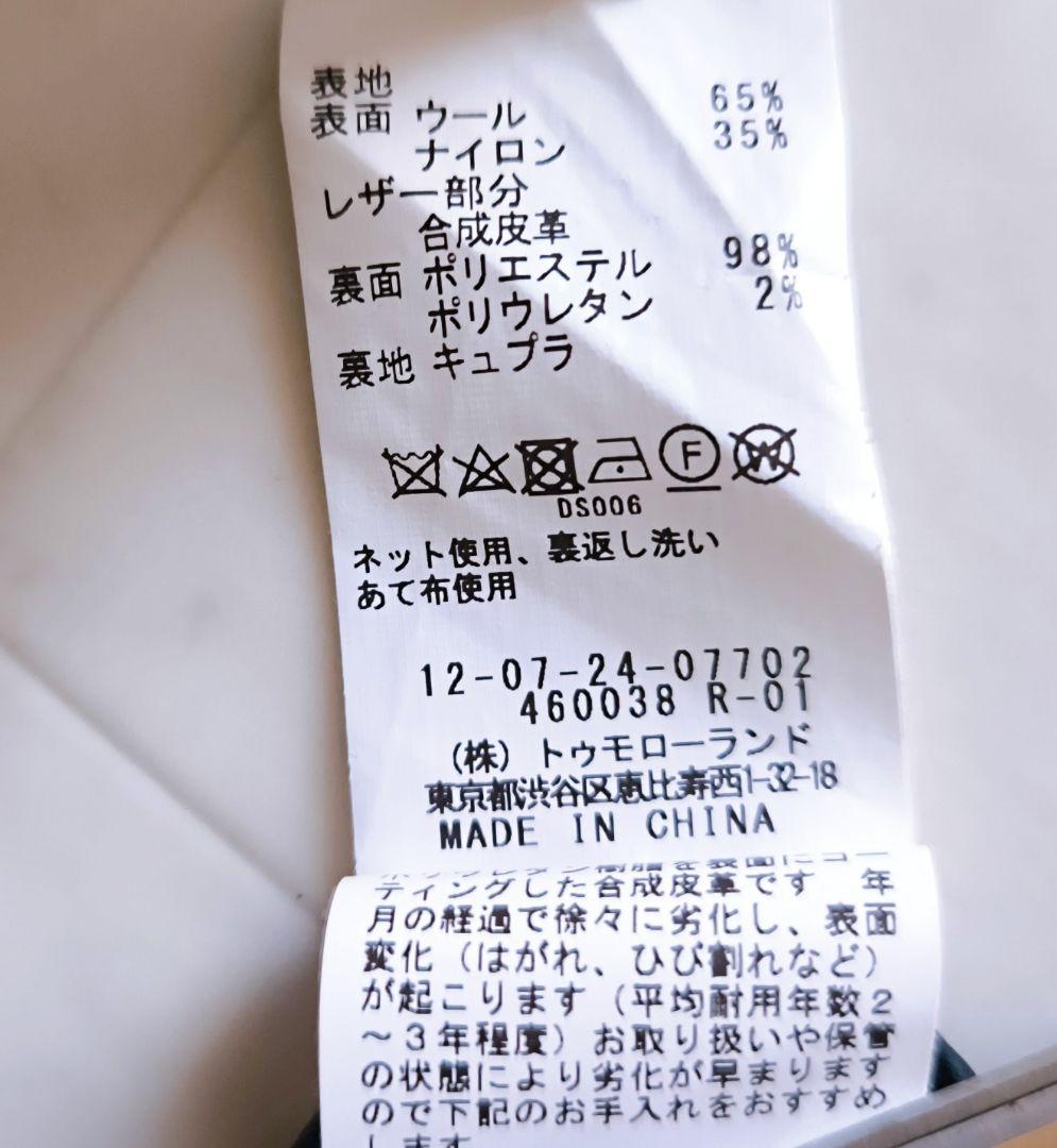 あき様♥　美品♪ マカフィー　シープパイル クルーネックジレ　36