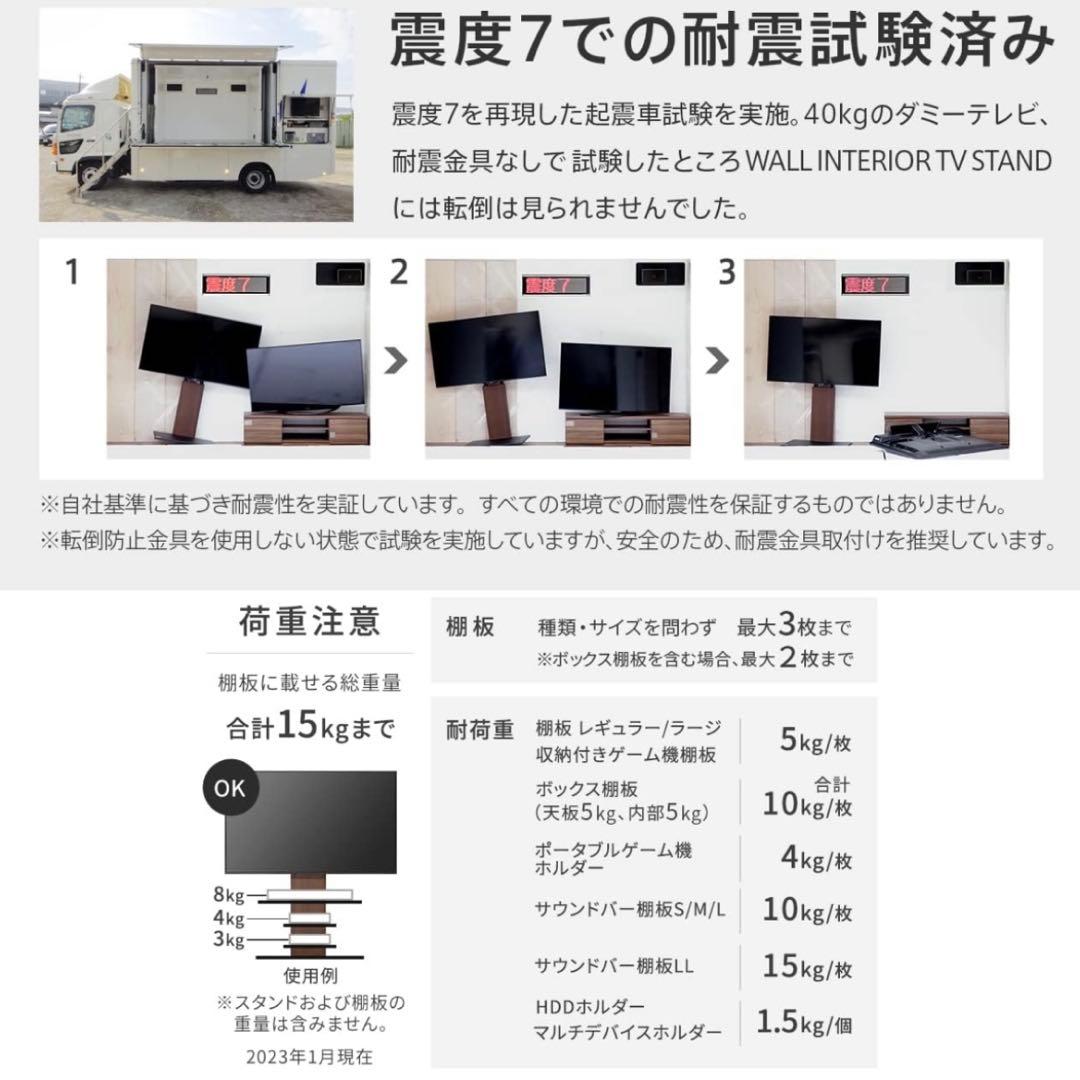 EQUALS WALL V2 ウォール ロータイプテレビスタンド 棚板 ブラック