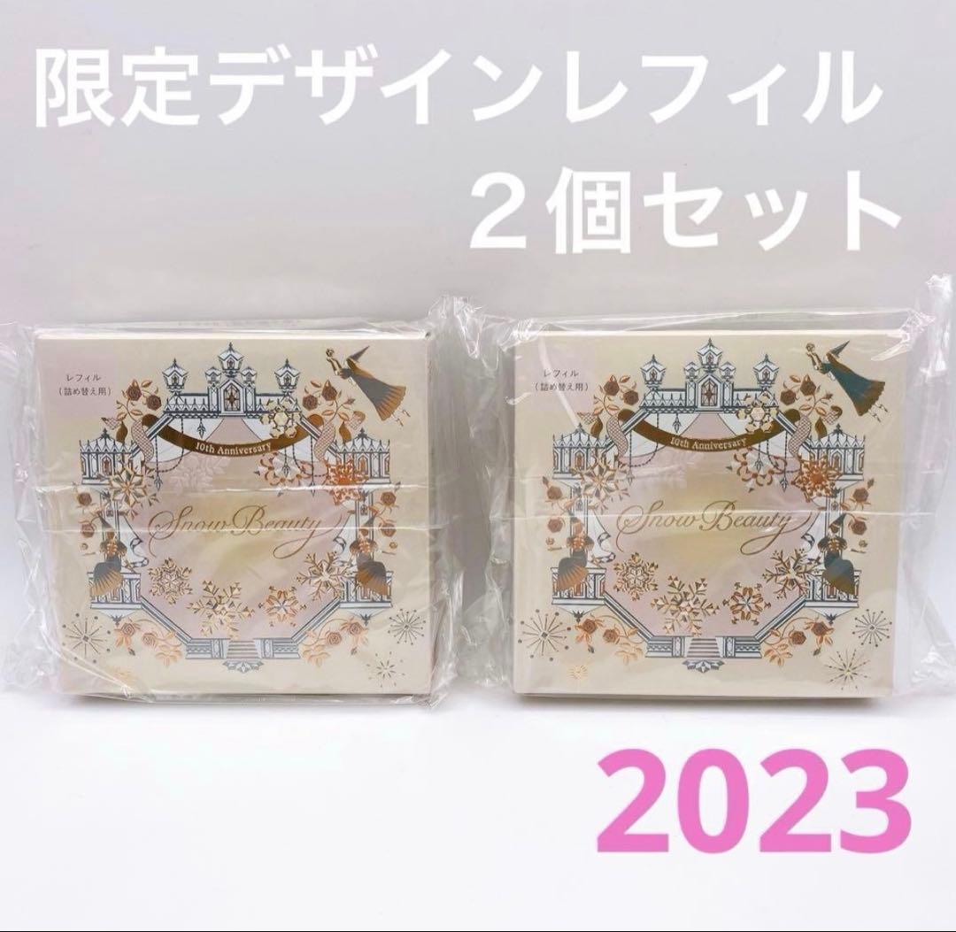 2個スノービューティー ブライトニング スキンケアパウダー レフィル 詰め替え