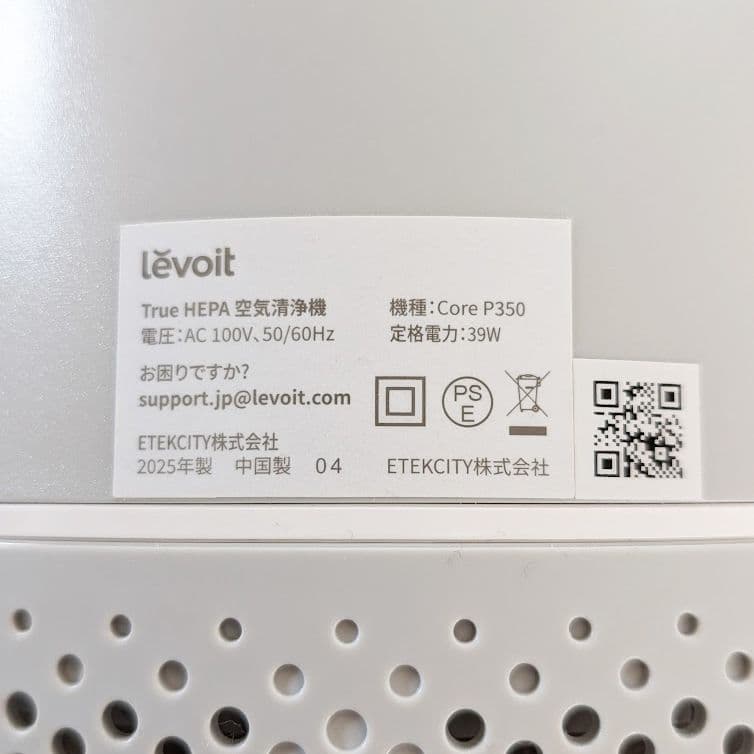 Levoit Core P350 ペット脱臭強化20畳（フィルター２個付き）