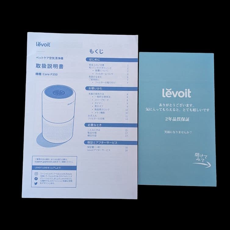 Levoit Core P350 ペット脱臭強化20畳（フィルター２個付き）