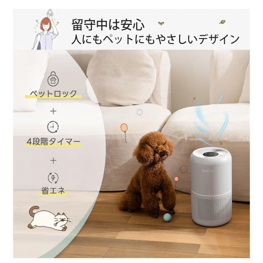 Levoit Core P350 ペット脱臭強化20畳（フィルター２個付き）