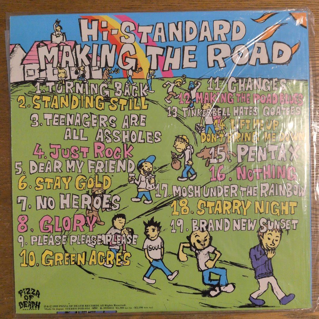Hi-STANDARD MAKING THE ROAD LPレコード