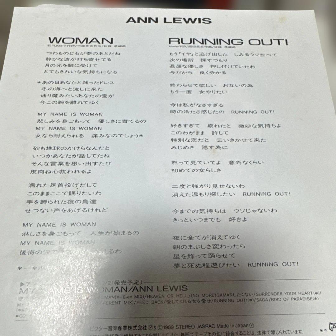 Ann Lewis WOMAN / RUNNING OUT! 45回転レコード