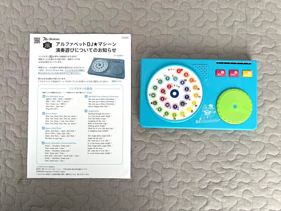 【DVD81枚セット】　ベネッセこどもチャレンジ　DVD