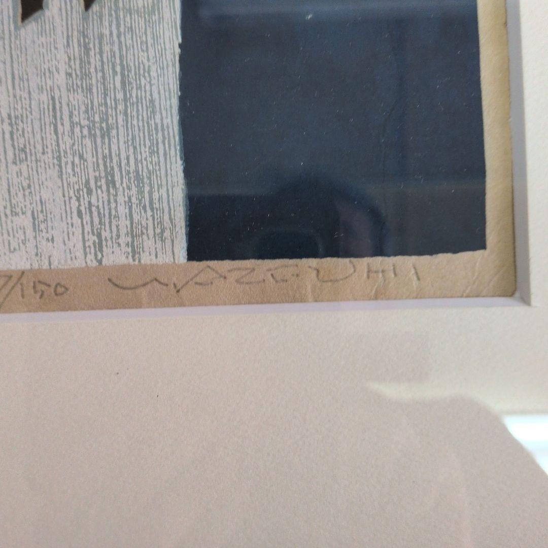 畦地梅太郎の木版画　鳥と道具