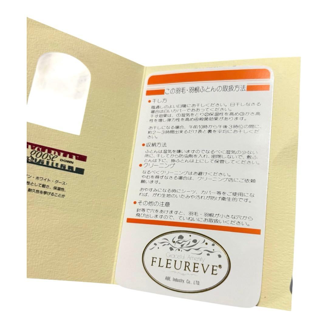 羽毛ふとん シングル ハンガリアングース 95% 羽毛布団 掛け布団 未使用