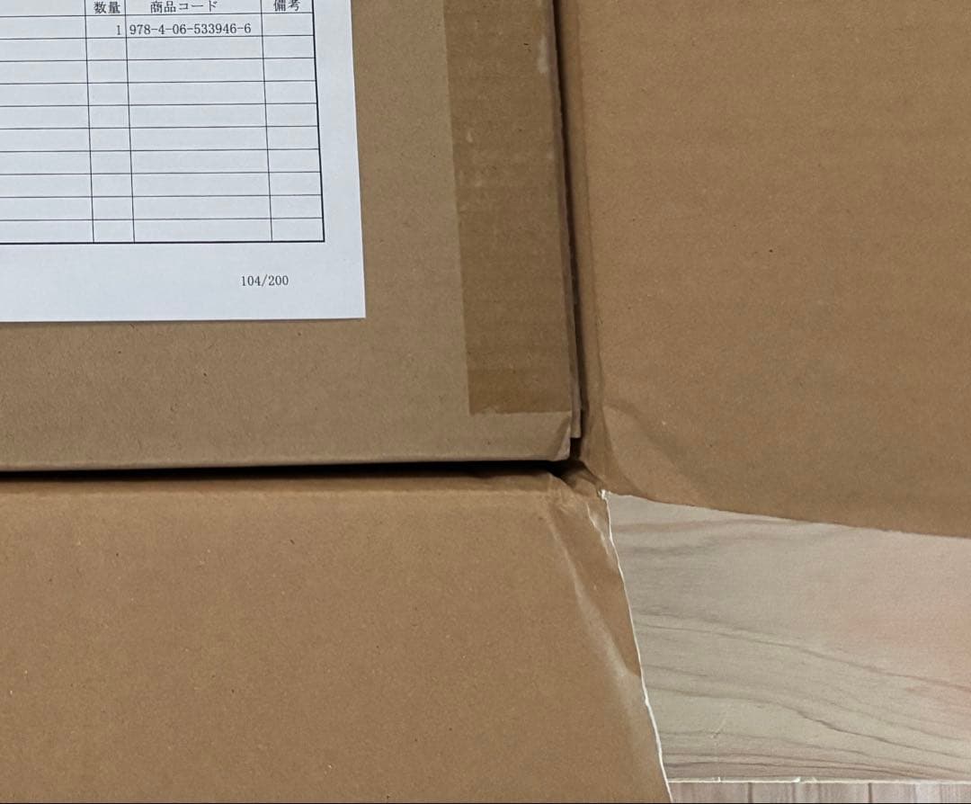 【進撃の巨人画集 ＦＬＹ】※新品未開封品