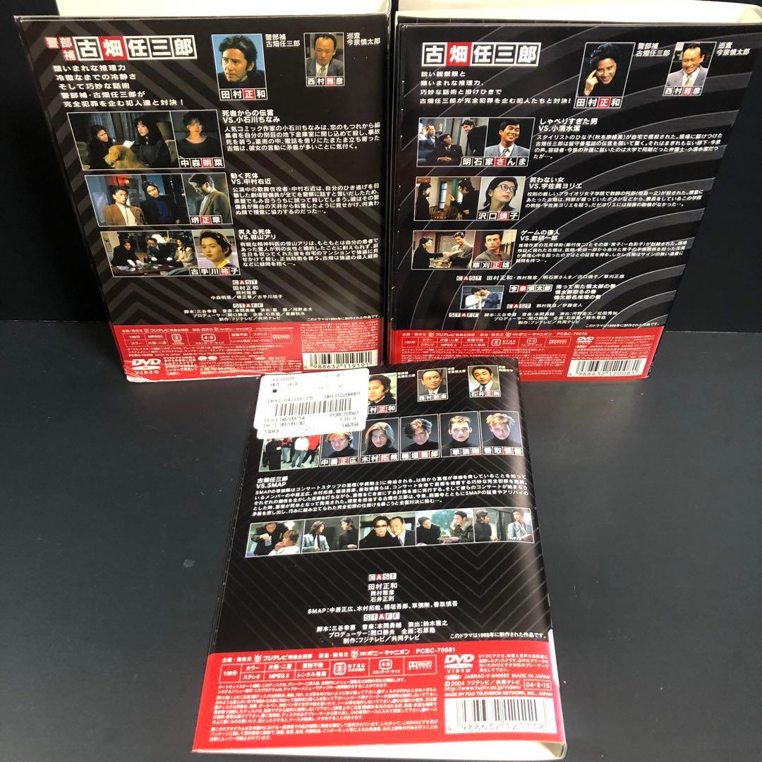 古畑任三郎 season1+2+3 ファイナル スピンオフ レンタルDVD 全巻
