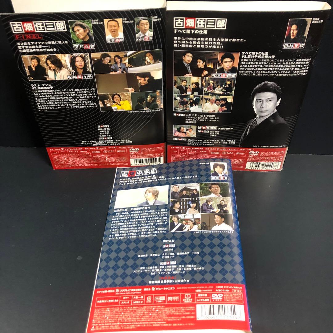 古畑任三郎 season1+2+3 ファイナル スピンオフ レンタルDVD 全巻