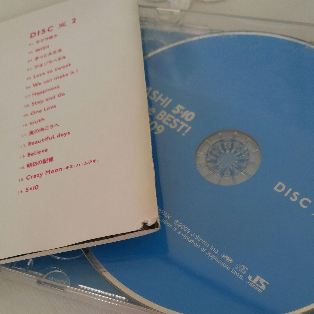 嵐　CDシングル&アルバム23枚セット