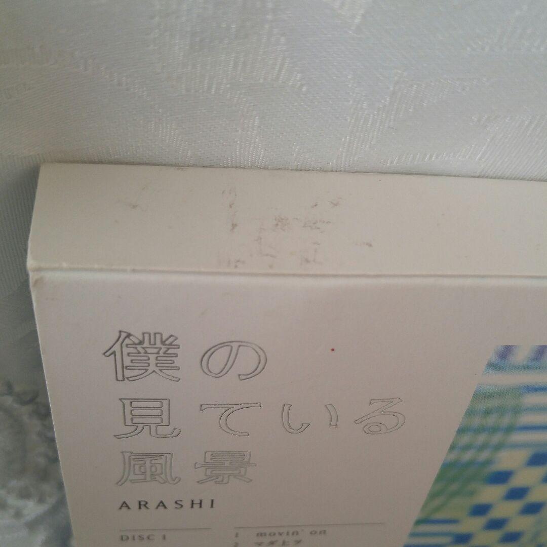 嵐　CDシングル&アルバム23枚セット