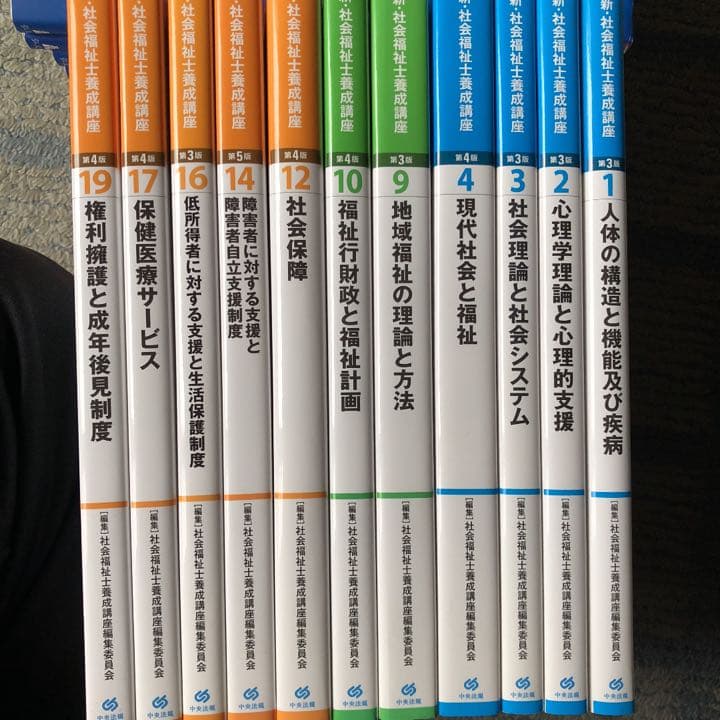 精神保健福祉士養成講座21巻セット
