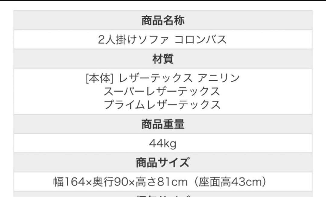 RELAX FORM LT01 2人掛けソファ 関家具　2Pソファ　ヘッドレスト