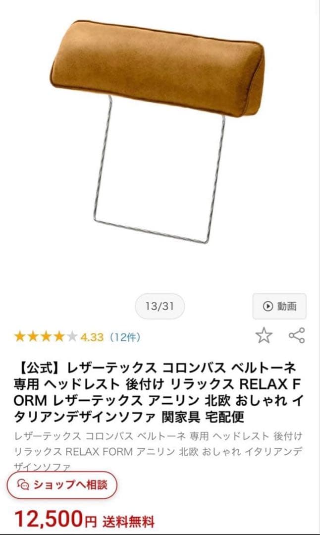 RELAX FORM LT01 2人掛けソファ 関家具　2Pソファ　ヘッドレスト