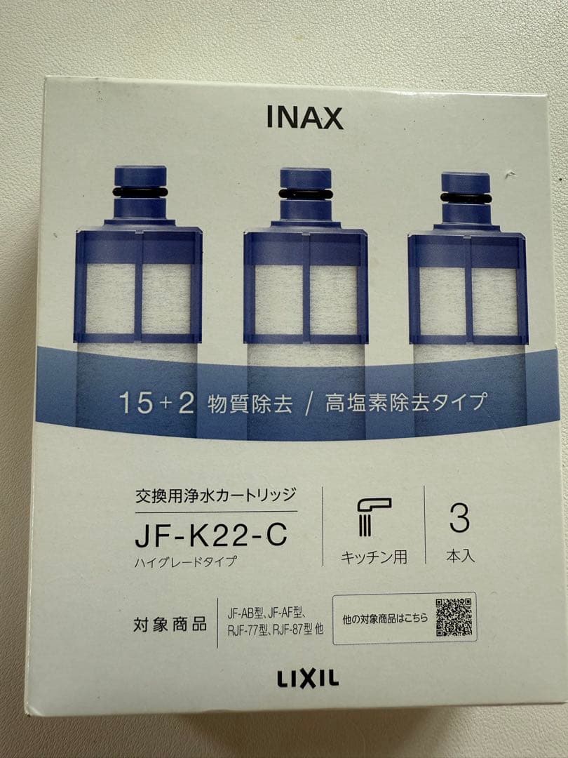 リクシル　浄水器カートリッジ JF-22 11本　JF-K22-C 3本セット