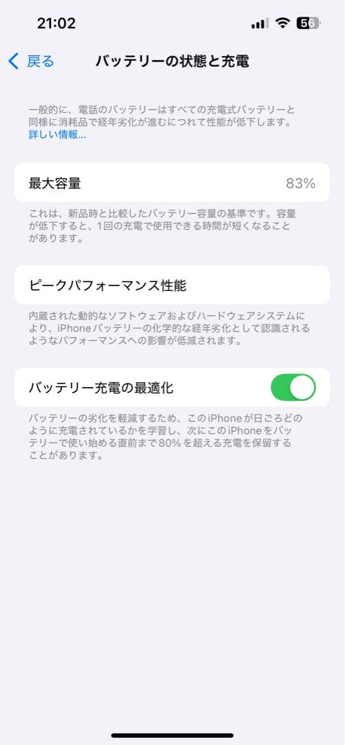 iPhone14 ブルー　512 SIMフリー
