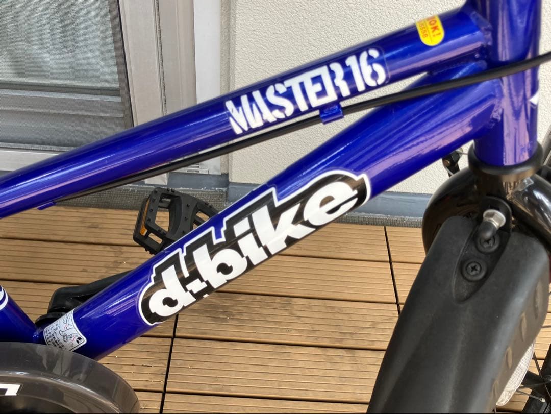 ちっとも 【大阪市内引取】アイデス d-bike MASTER 16インチ