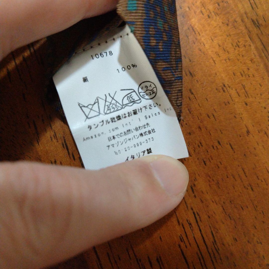 フィオリオ 極上シルク ペイズリー柄 ネクタイ