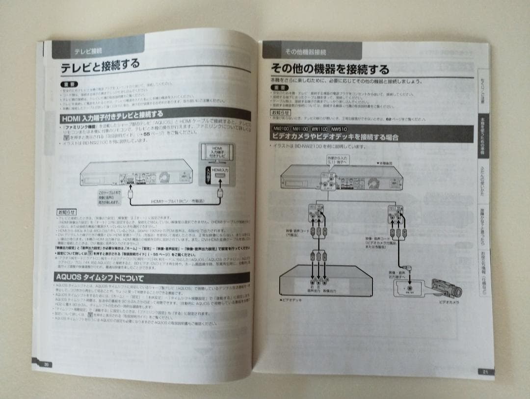 美品動作品・SHARP ブルーレイディスクレコーダー BD-NW510