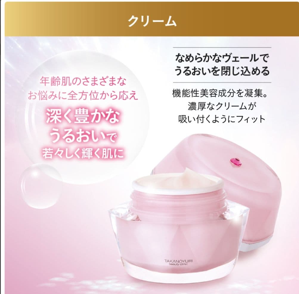 ☆週末限定値下げ☆エステファクト ディープモイストクリームV1