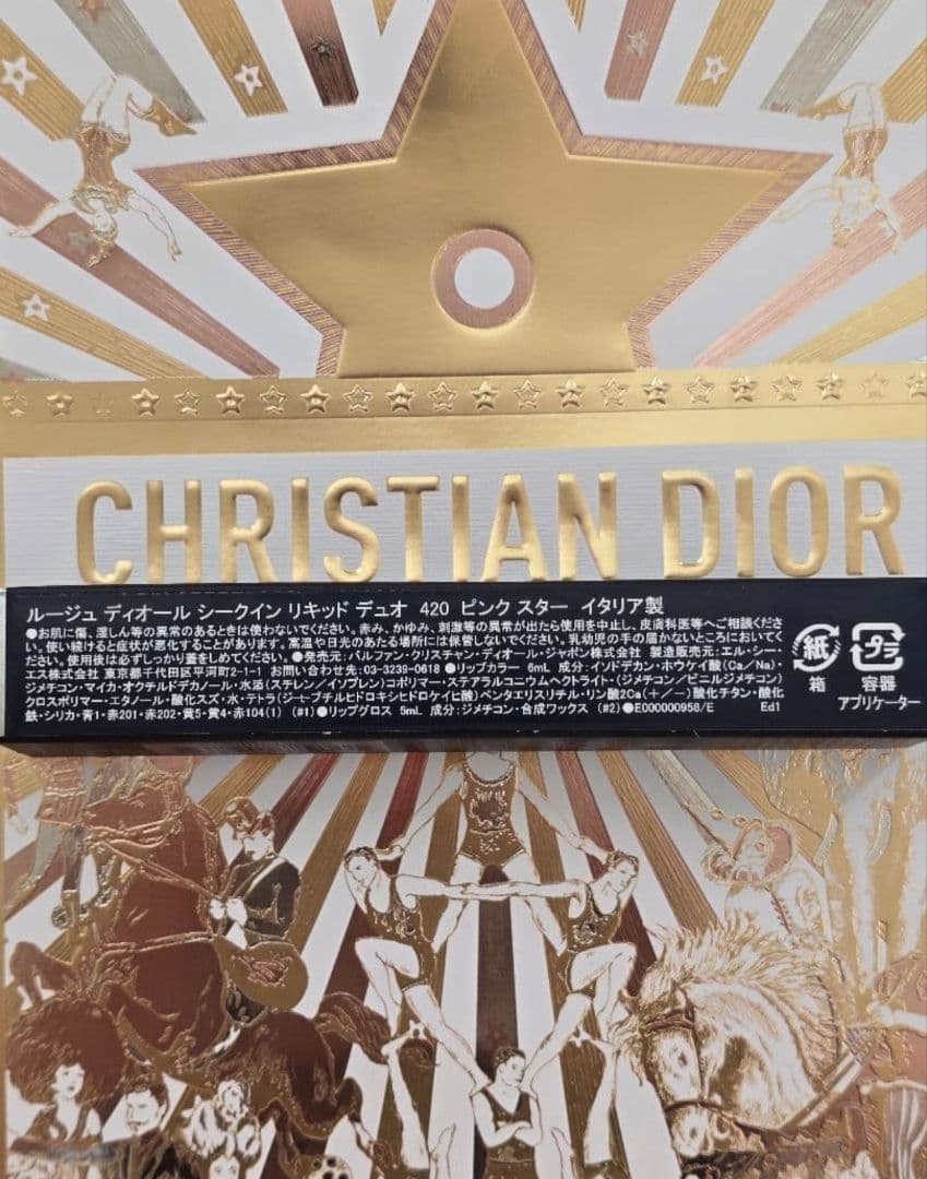 Dior ルージュディオール シークイン420ピンクスター・720スペクタキュラ