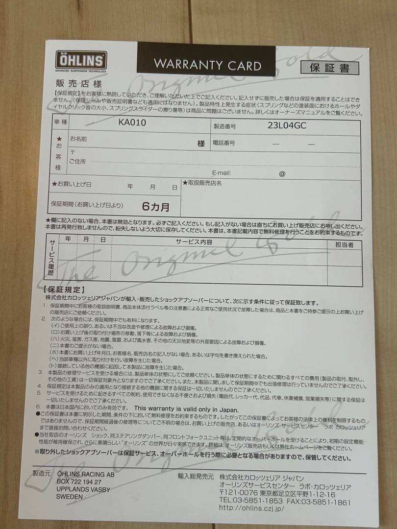 オーリンズ正規品　K010 Ninja1000 1000SX