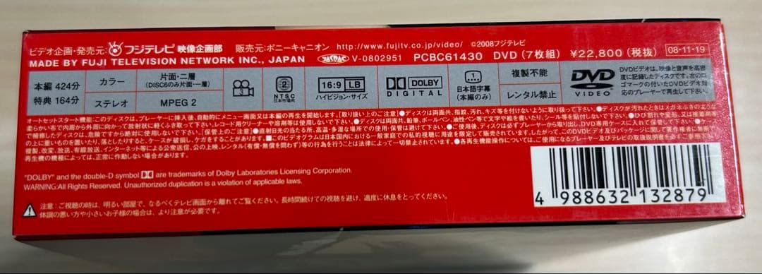 ハチワンダイバー パーフェクトエディション DVD-BOX〈7枚組〉