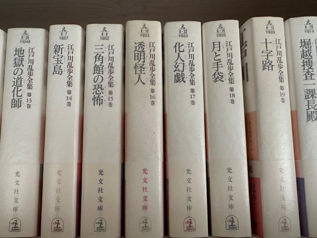 江戸川乱歩全集/光文社文庫【新品未読・全30巻揃】