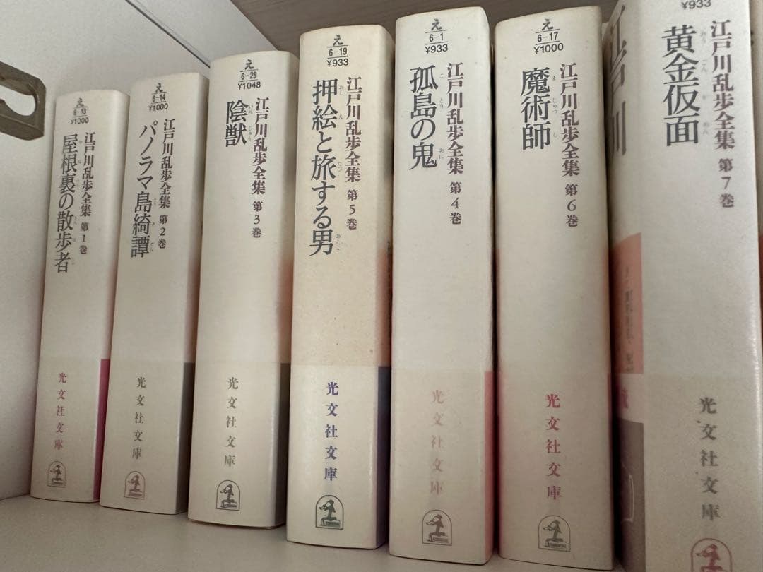 江戸川乱歩全集/光文社文庫【新品未読・全30巻揃】
