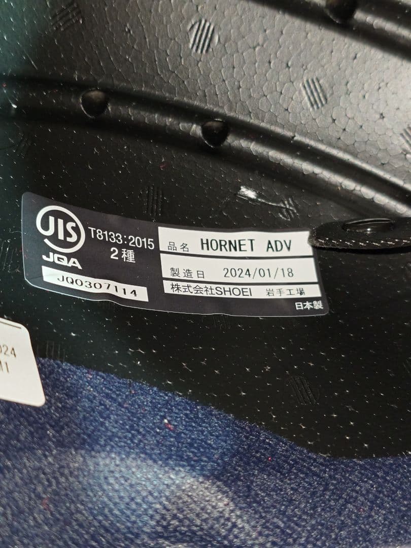 SHOEI HORNET ADV SOVEREIGN Lサイズ