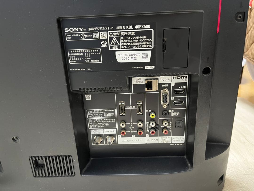 SONY 液晶テレビ BRAVIA KDL-40EX500 40インチ