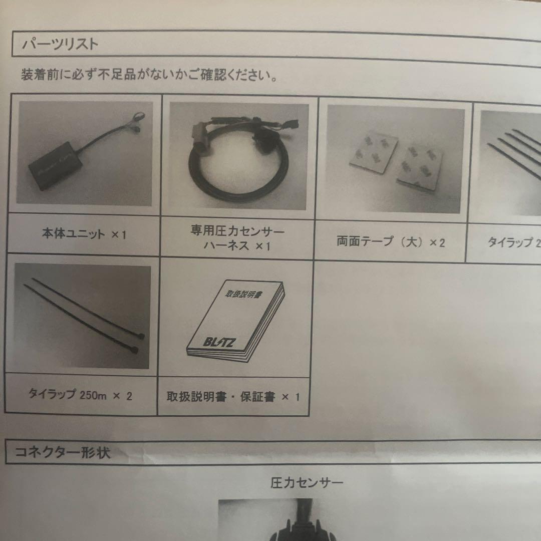 Power Con パワーコントローラー 赤