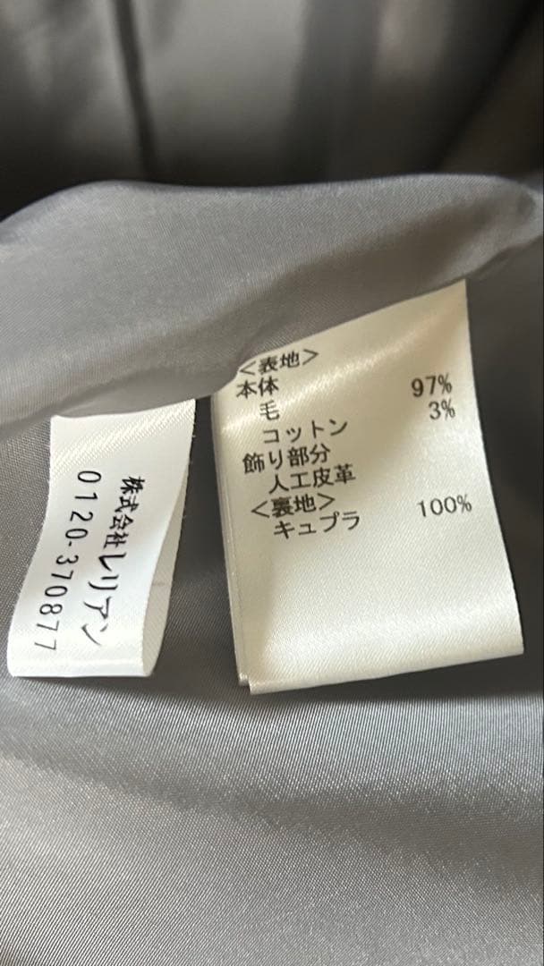 レリアン Leilian 冬用 高級コート グレー タグあり 美品 匿名配送