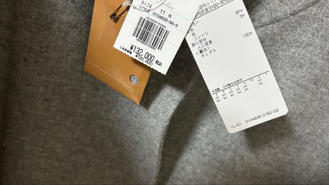 レリアン Leilian 冬用 高級コート グレー タグあり 美品 匿名配送