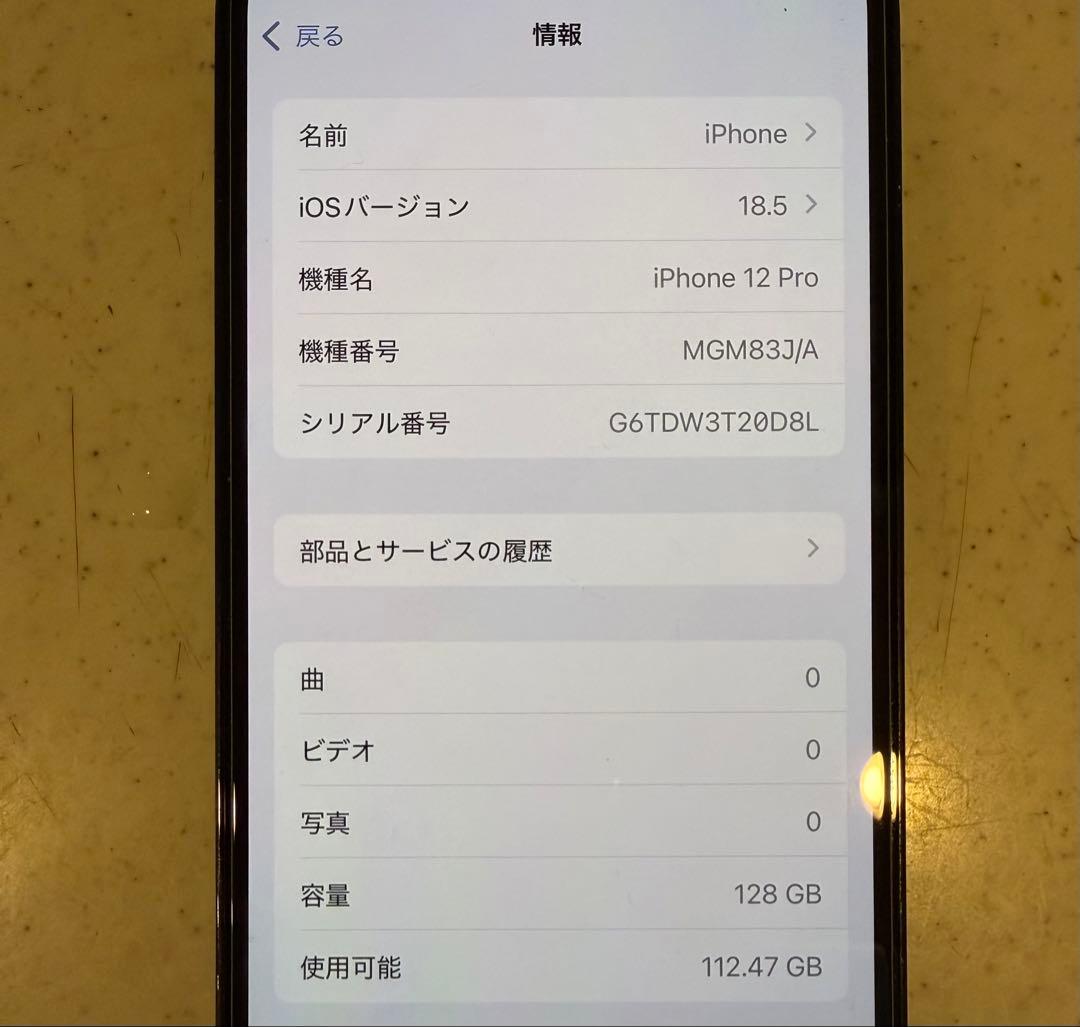 値下可　傷あり【iPhone】12pro 128GB バッテリー残量89%