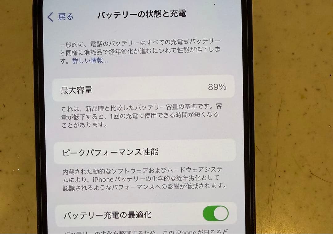 値下可　傷あり【iPhone】12pro 128GB バッテリー残量89%