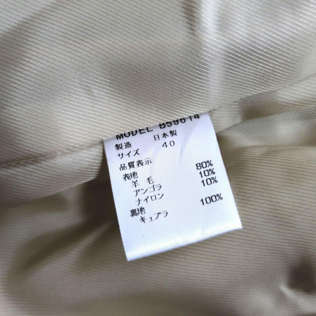 BRAHMIN ブラーミン ベージュアンゴラ羊毛 ピーコート 40