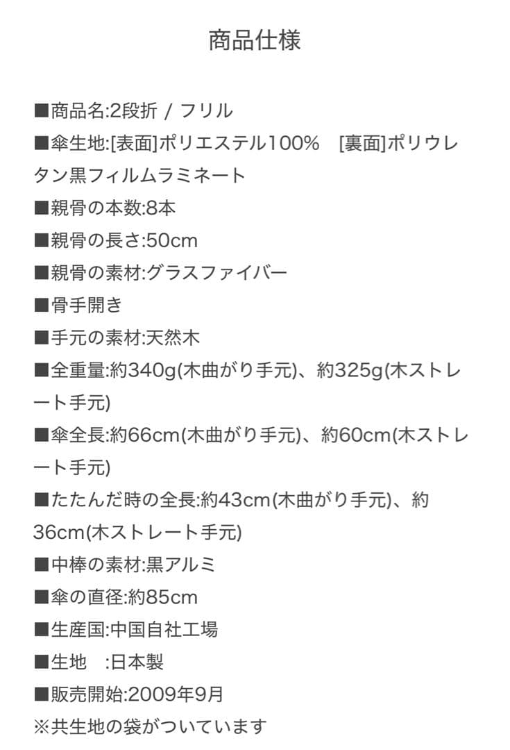 ももな　SUN BARRIER 100 フリル付き折り畳み日傘 ブラック