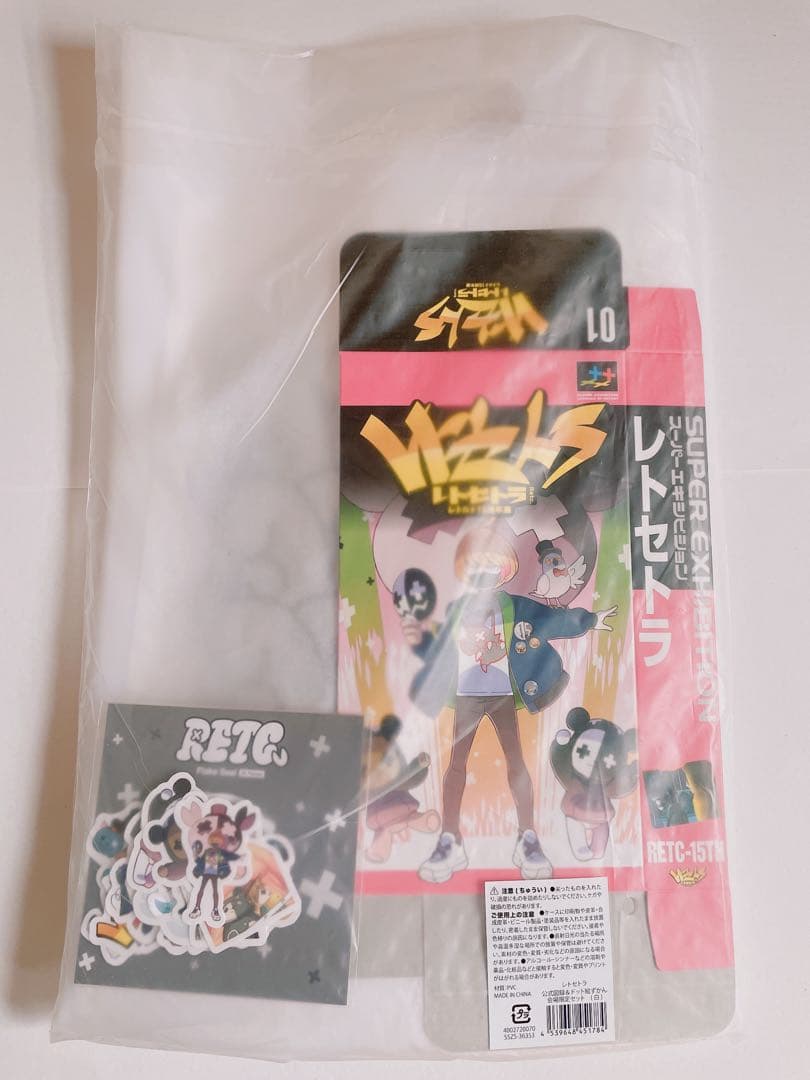 レトセトラ公式図録&ドッド絵ずかん 会場限定セット(白)