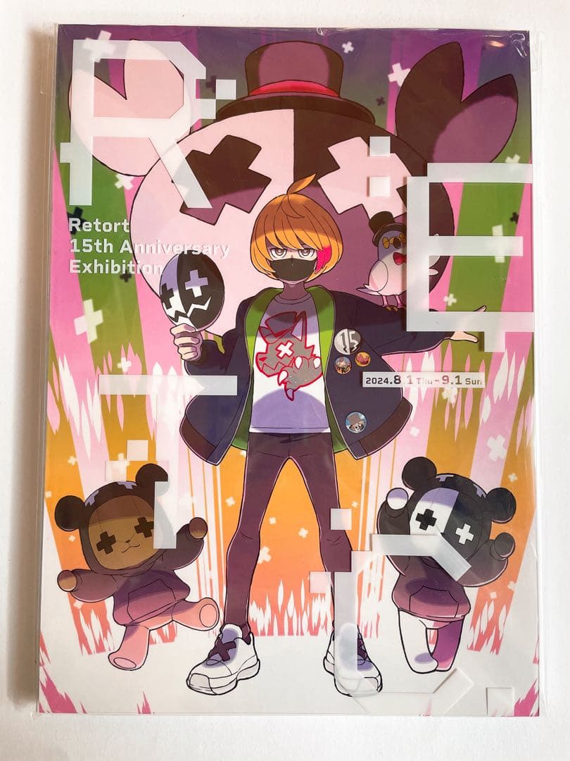 レトセトラ公式図録&ドッド絵ずかん 会場限定セット(白)