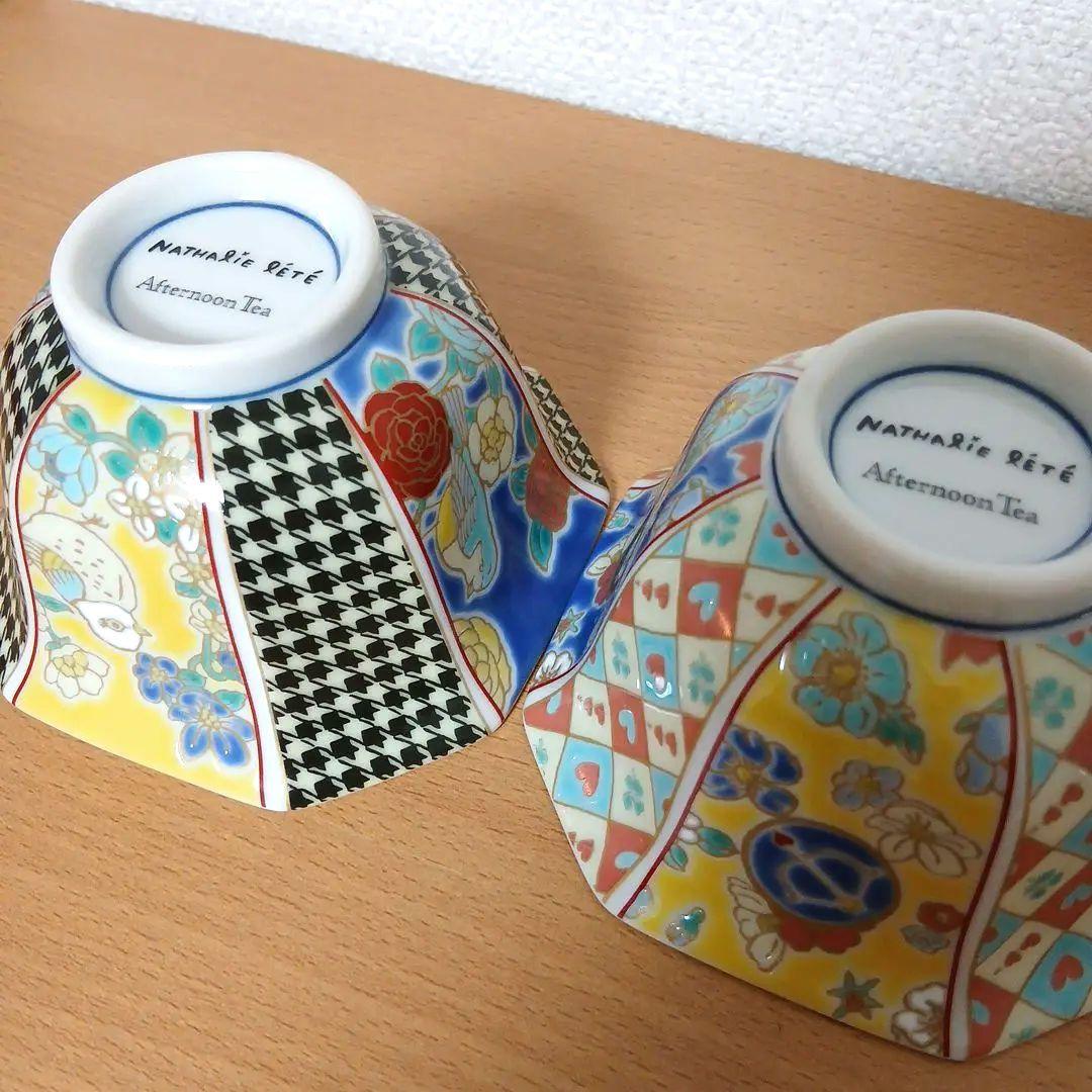 ナタリーレテ　アフタヌーンティー　小鉢　九谷焼2種類セット