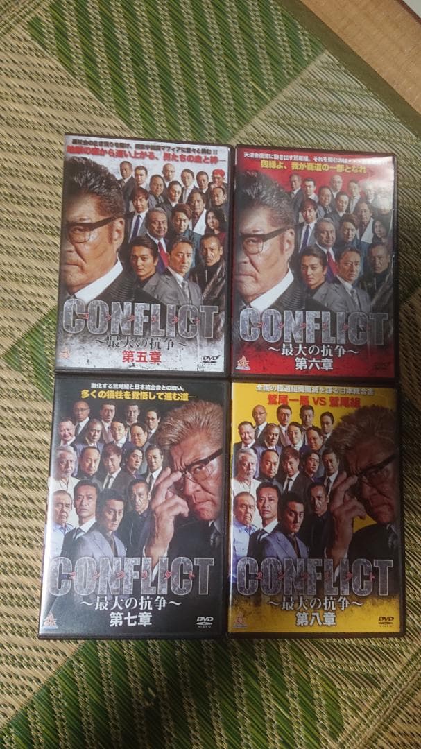 CONFLICT～最大の抗争～( DVD8枚組 )