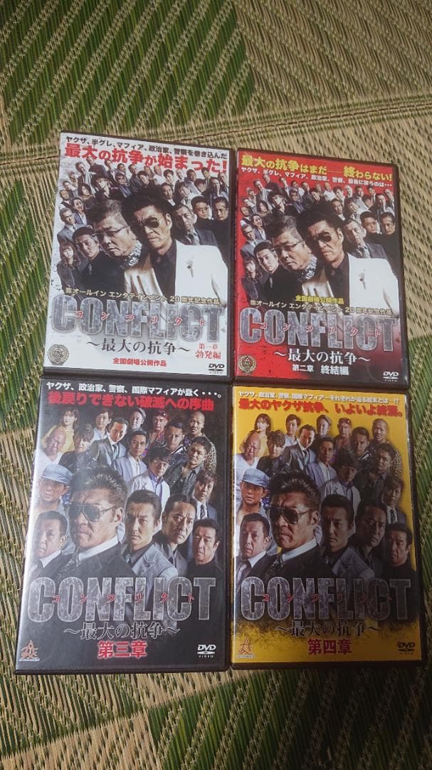 CONFLICT～最大の抗争～( DVD8枚組 )