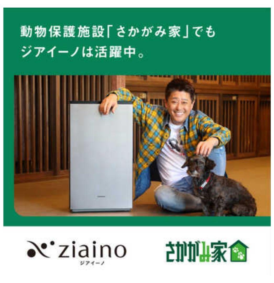 tomo0722　Panasonicジアイーノ 空気清浄機