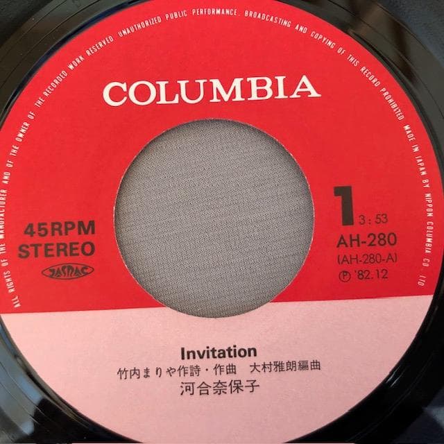 河合奈保子 シングルレコード 4枚セット けんかをやめて ほか d822y86