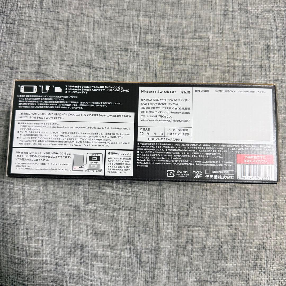 Nintendo Switch Lite ハイラルエディション　保護フィルム付き