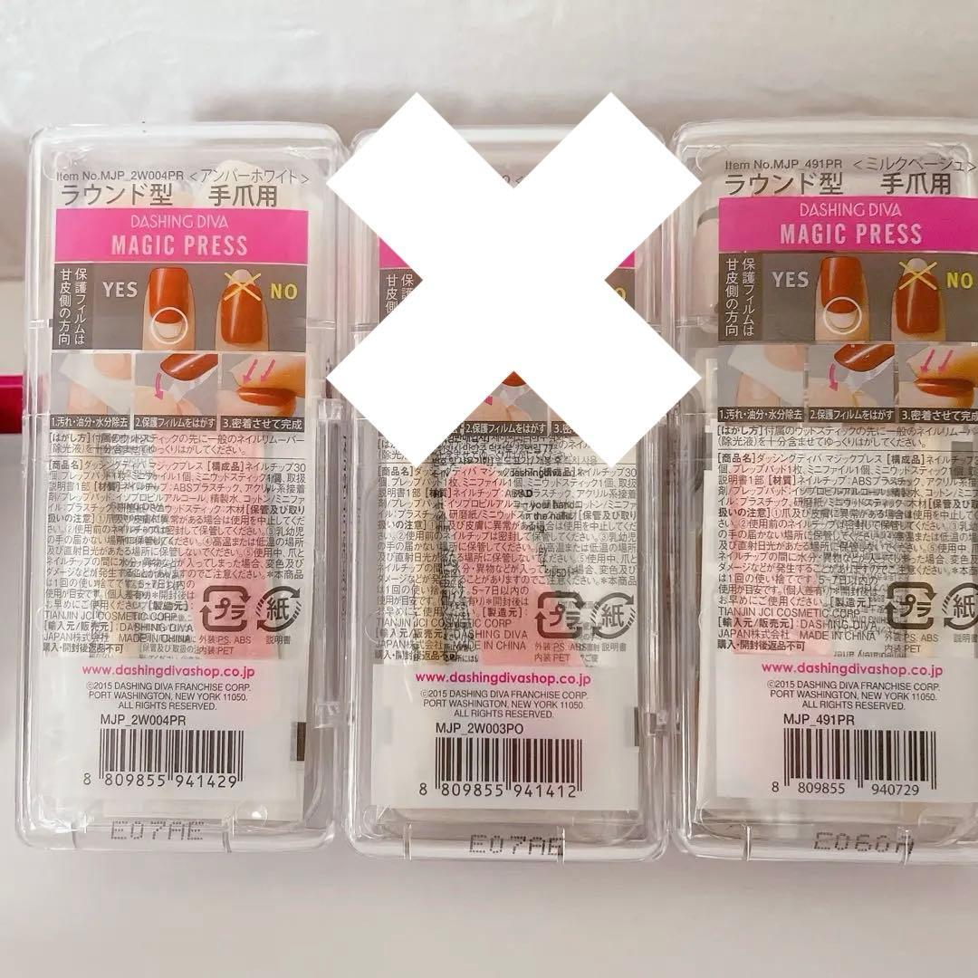 ダッシングディバ　マジックプレス　画像の13点