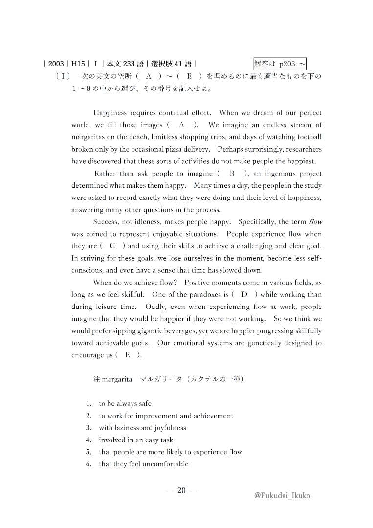 【塾教材】福岡大学の英語・国語まとめ（３冊）